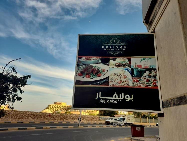Elite Vip - With Sea View - Swimming Pool - Bbq Terrace - Near Appartement Hurghada